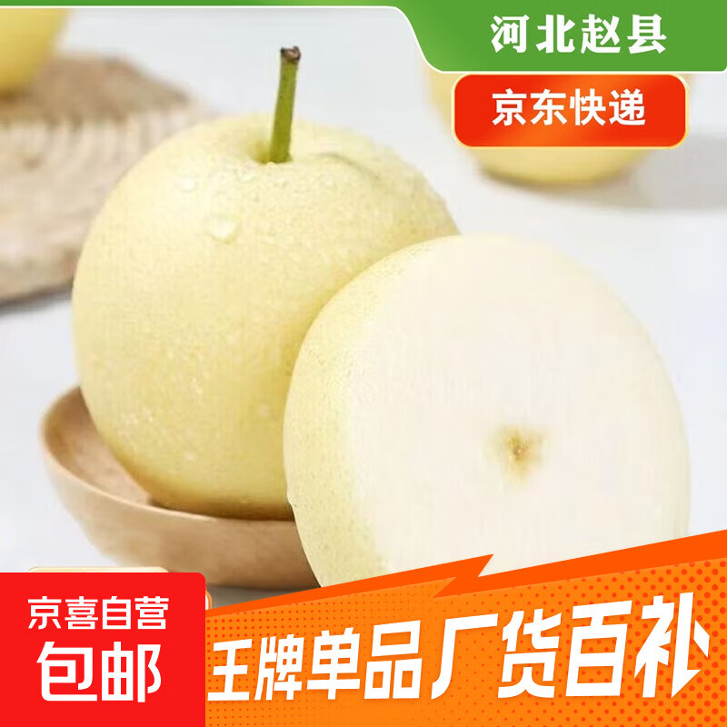河北花皮皇冠梨带箱2斤，3元.9 領 抇 - 线报酷