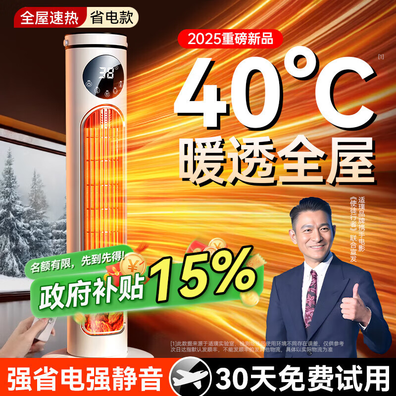 适璞【50平方全屋速热】电热取暖器石墨烯暖风机节能省电家用电暖器大面积浴室电暖气静音卧室专用 【机械旗舰款】40℃速热|300㎡覆盖|倾倒断电