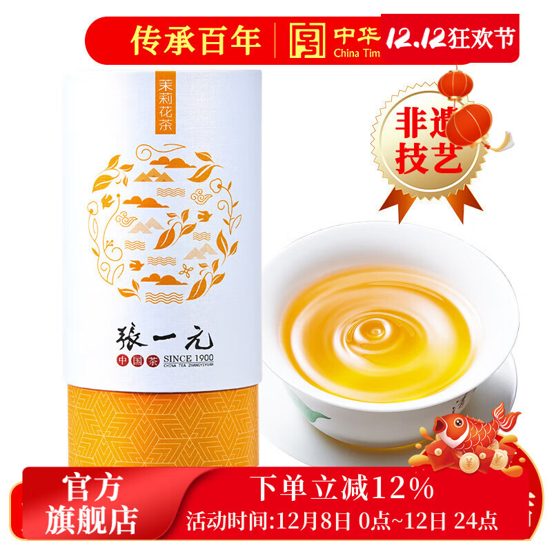 һԪ򻨲Ҷ´ŨݿϱƷؼ100gװ 50.8Ԫ