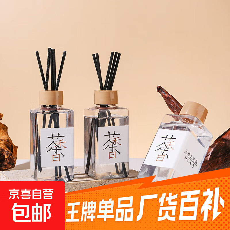 先领2.01-2券 2.98无火香薰2瓶 - 线报酷