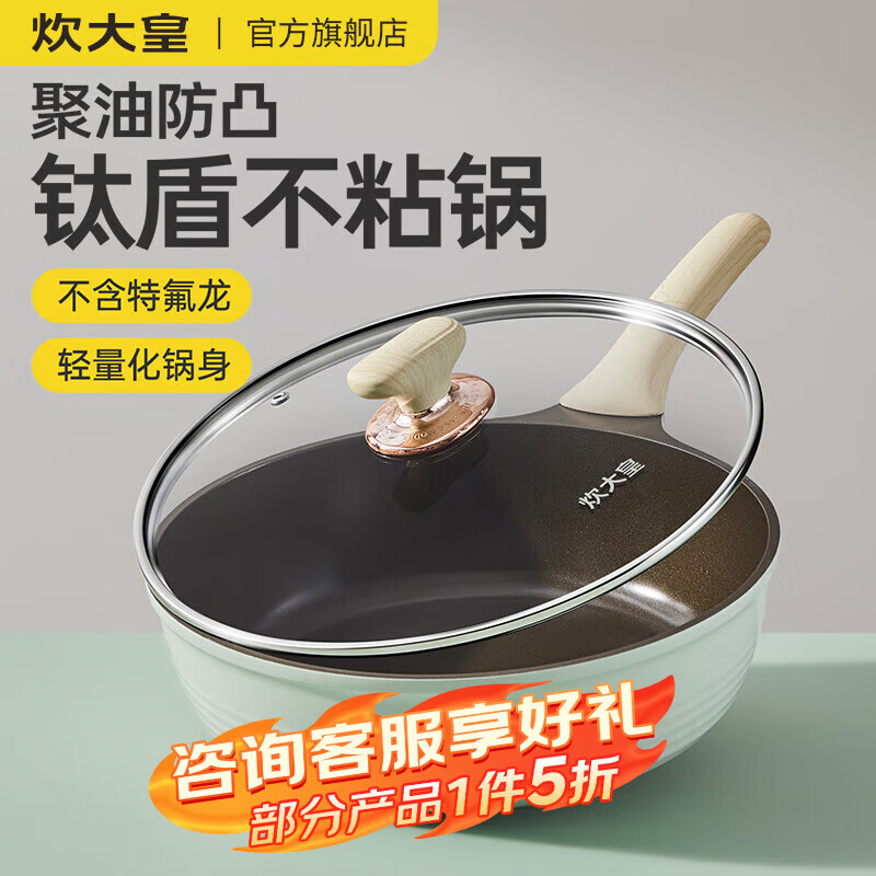 先领5折卷 炊大皇 青岚平底不沾煎锅 28cm APP叠焕新补贴下单76.92元 - 线报酷 先领5折卷 炊大皇 青岚平底不沾煎锅 28cm APP叠焕新补贴下单76.92元 - 线报酷