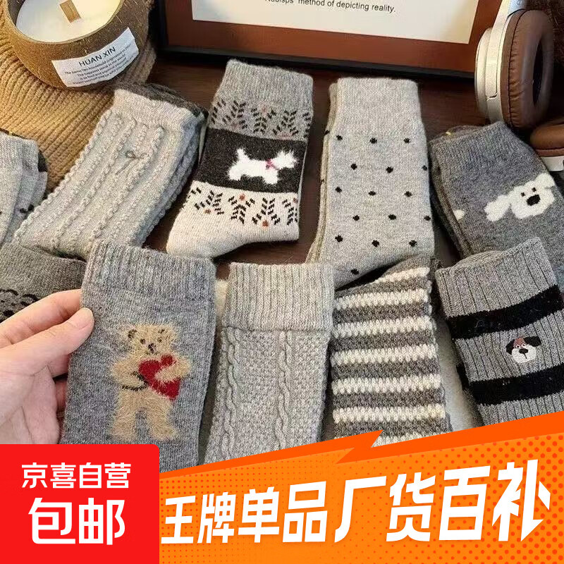 学生百搭春秋款小熊袜子女中筒卡通可爱复古保暖可爱长袜冬天 秋冬女袜（新人专享）2双装 均码