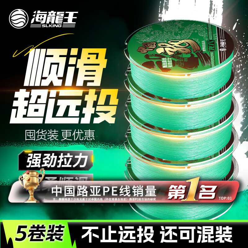 海龙王【全网热销】pe线8编路亚专用龙六5卷装超顺滑不涨号强劲拉力正品 150米超值升级款【囤货装 五卷】 0.6#