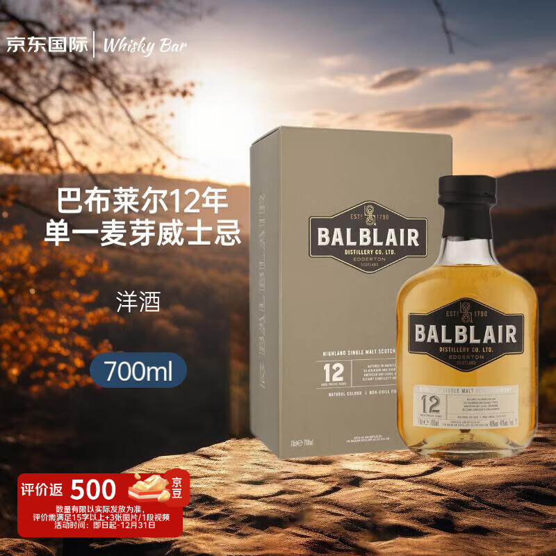 �Ͳ�������Balblair��12�� �ո��� ��һ��ѿ��ʿ�� 700ml 46�� ���װ ������� 236.55Ԫ