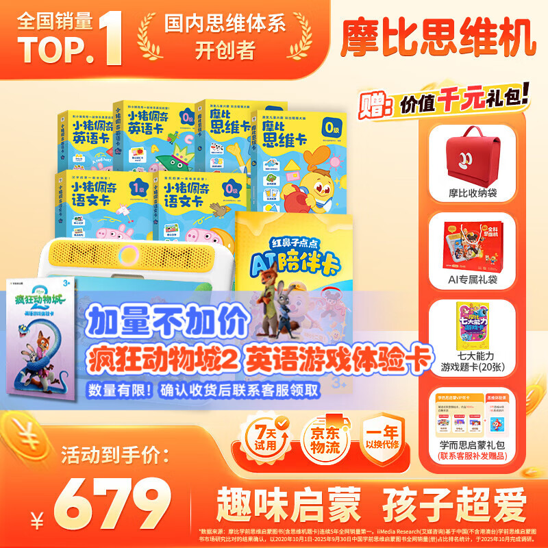 ѧ˼Ħ˼ά̻2+ѧϰAIѧǶͯŮ 419Ԫ