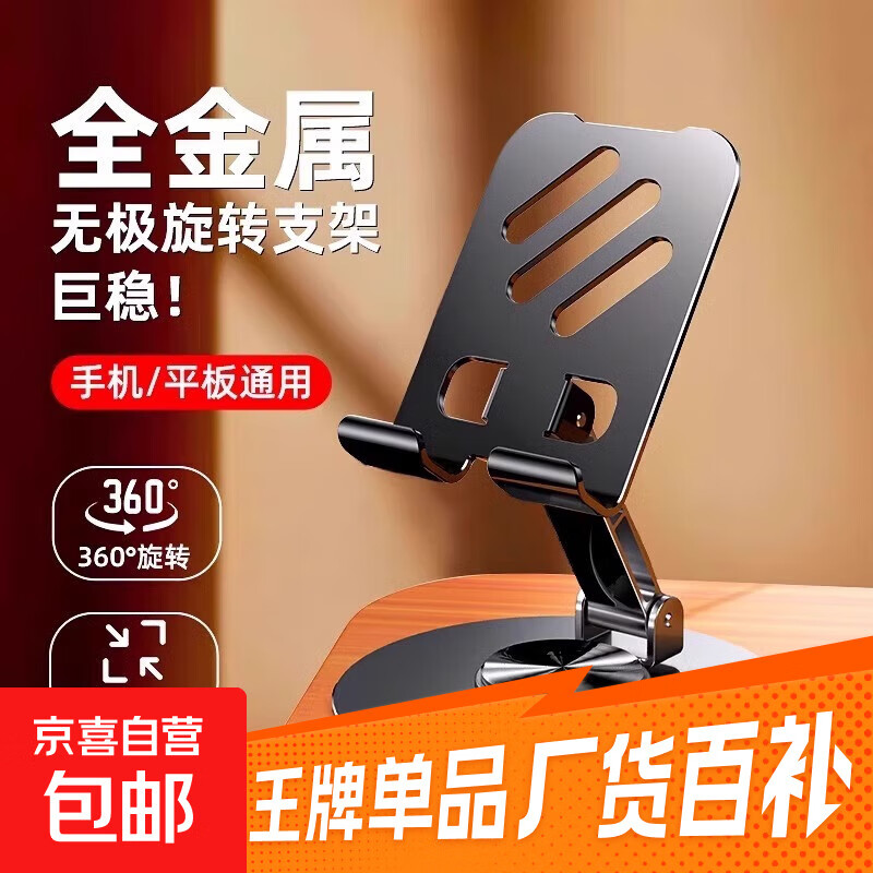 先领2.01-2券！ 旋转手机支架1元.99亓 启蒙绘本3本1元.99亓 - 线报酷