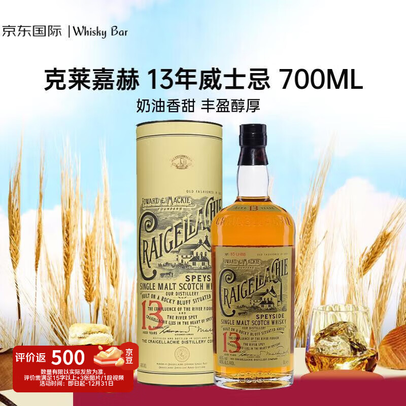 κգCraigellachie13 ոһѿʿ 700ml 46 װ 
 271Ԫ