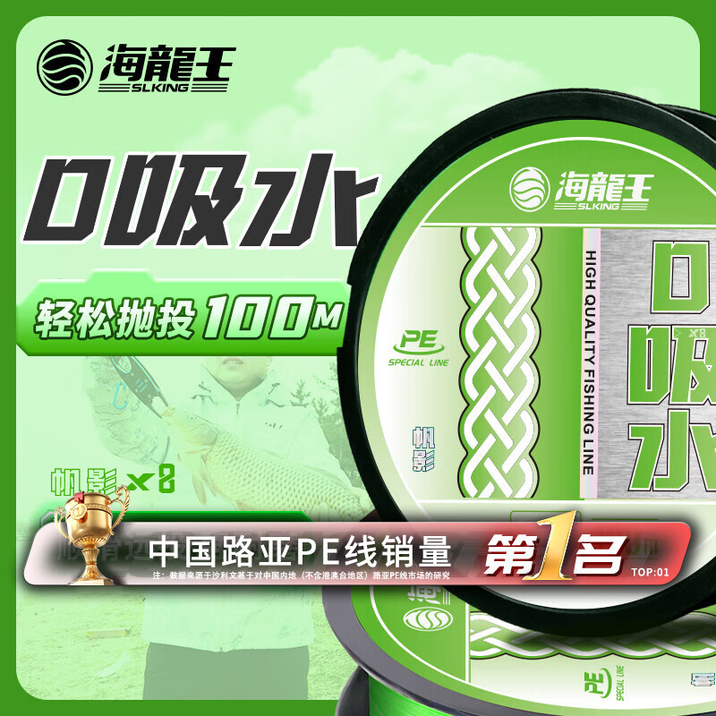 海龙王双11爆款pe线路亚线帆影鱼线主线远投超强拉力耐磨8编大力马鱼线 帆影X8绿白100米 0.4#