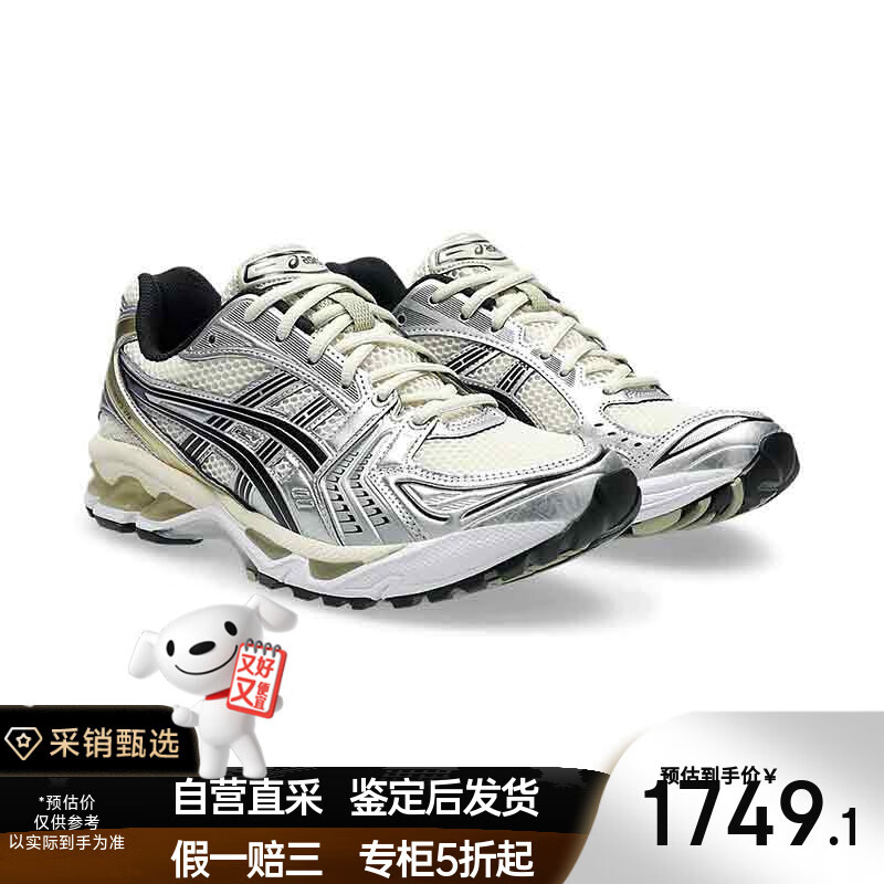 亚瑟士（ASICS）新款舒适跑鞋复古老爹鞋 男女同款运动鞋1203A537 200 44