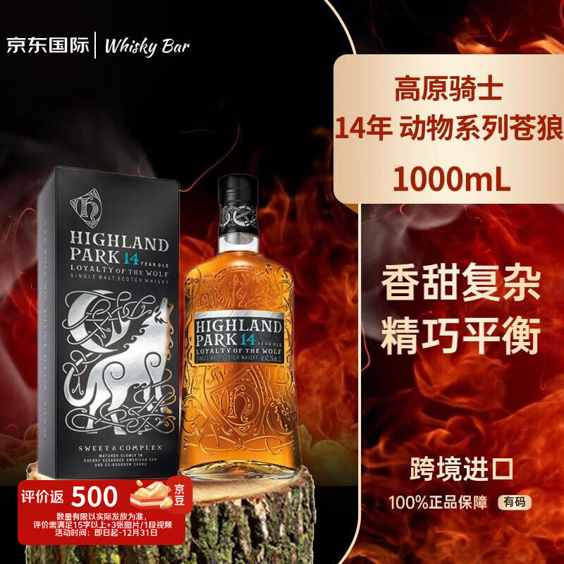 ԭʿHighland Park14 ϵ  ո һѿʿ 1000ml   364.65Ԫ