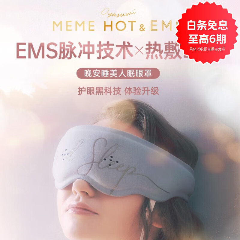 ATEX眼部按摩仪护眼仪EMS脉冲技术缓解眼疲劳圣诞节礼物 Lourdes眼罩生日礼物送女友 【爆款TOP-灰】EMS脉冲+温感热敷+便携袋 京东折扣/优惠券