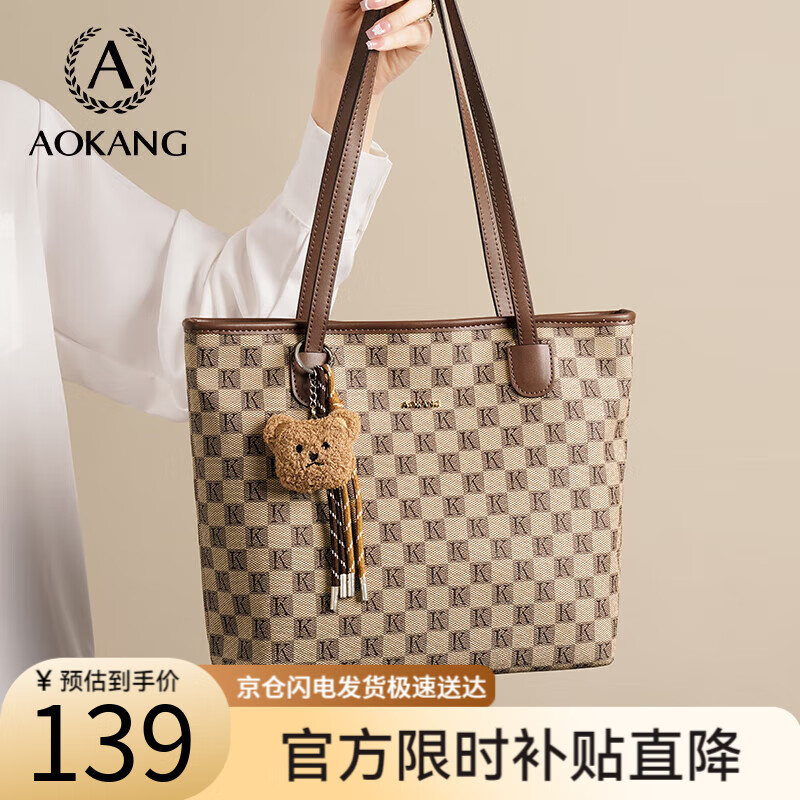 奥康包包女包2025新潮大容量腋下单肩包轻奢托特包生日礼物送女友老婆