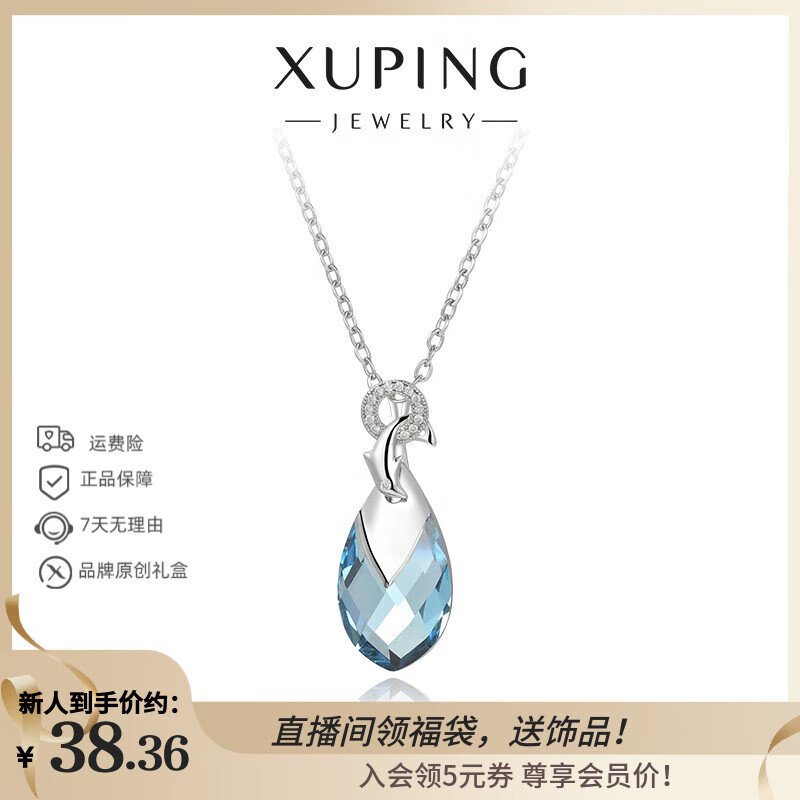 XUPING旭平首饰仿水晶小海豚水滴项链女送礼饰品 项链 约40+6cm
