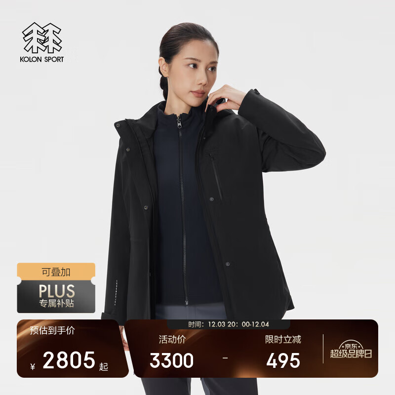 KOLON SPORT可隆冲锋衣2级防泼水防风女士中长款软壳三合一夹克