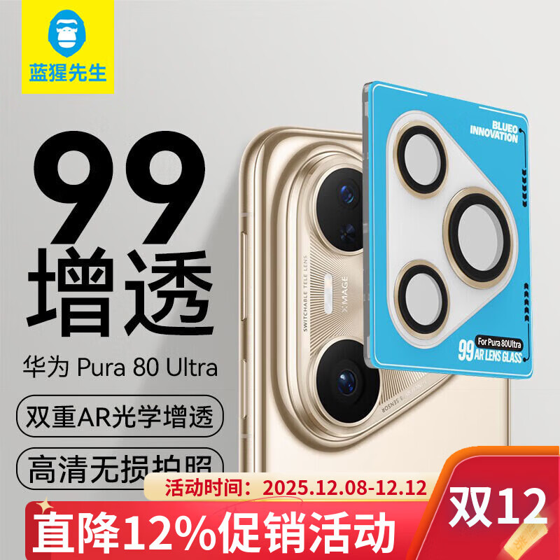 �����������û�Ϊpura80ultra��ͷĤ pura80ultra������ͷ��Ĥ99AR˫����͸�����ѣ��ֻ�Ĥ �̹�� 62.57Ԫ(������)