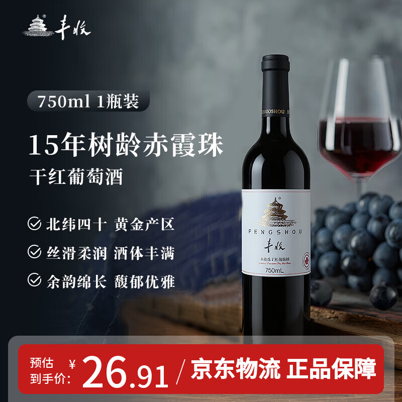 ���ճ�ϼ��ɺ����Ѿ�15������������750ml���������ʺ�Ů���� 1ƿװ24.9Ԫ