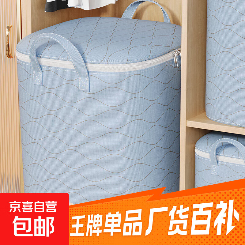 װ·ɴ ﶬޱ 50*40*50cm 100L Ҵ 2.99Ԫ