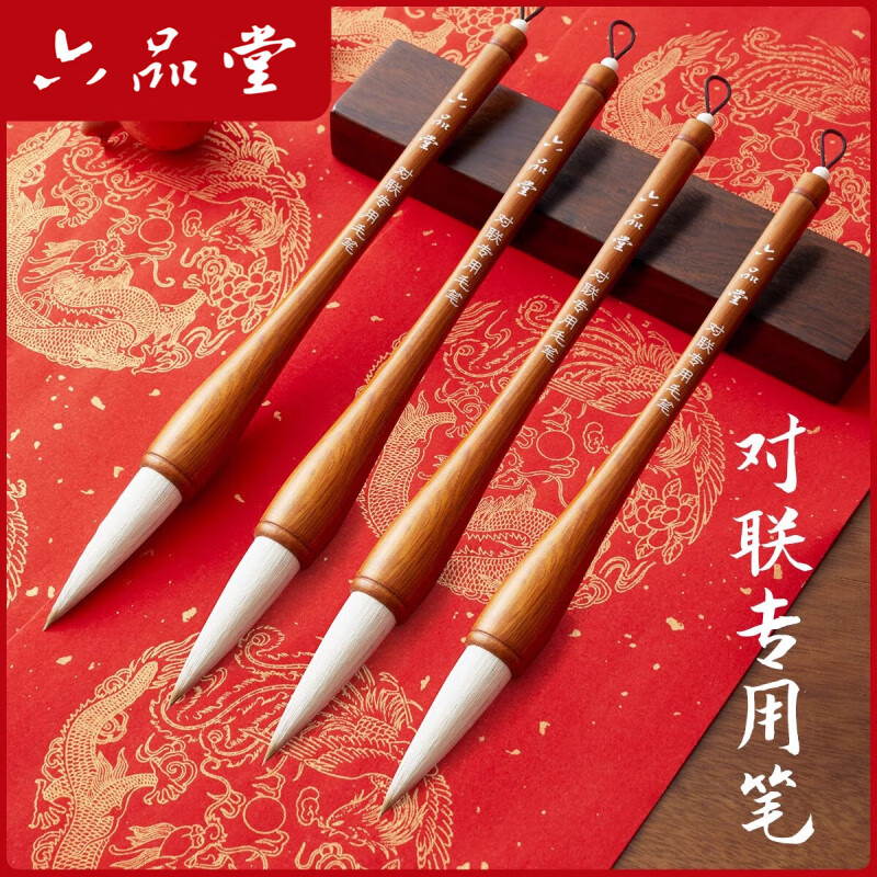 六品堂 对联专用笔斗笔大号提斗福字春联斗方大字兼毫毛笔初学者大毛笔专业级大楷书法国画特大号软笔