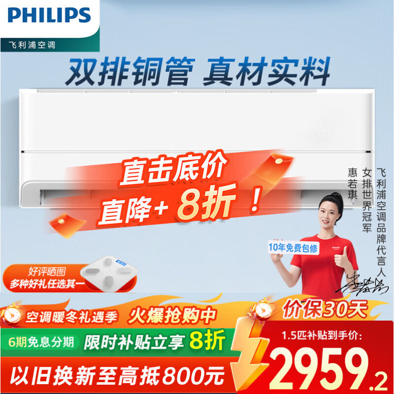 philips/ FAC35V1Cb3HR 1.5ƥ յ һЧ Ƶů  2599.2Ԫ