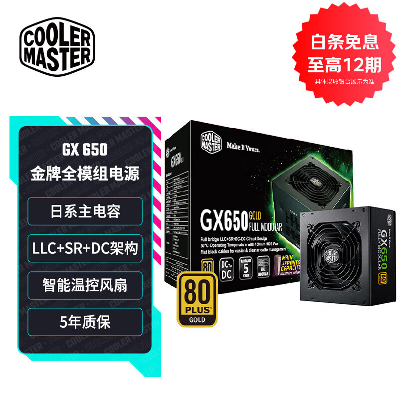 ��������GX650/750/850/1050/1250W��Դ ���Ե�Դ/����ȫģ��/֧��˫CPU/��ϵ������/�¿ط���/50������� GX650W����ȫģ��Դ��ɫ