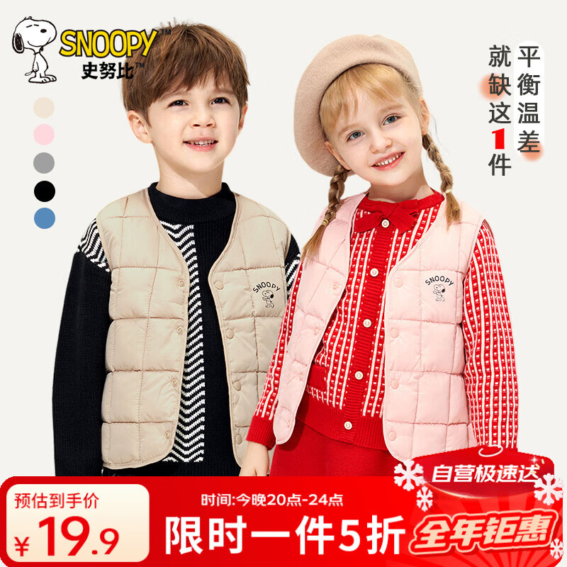 史努比童装外穿儿童马甲男女童内搭棉背心亲子装秋季新款  卡其 150
