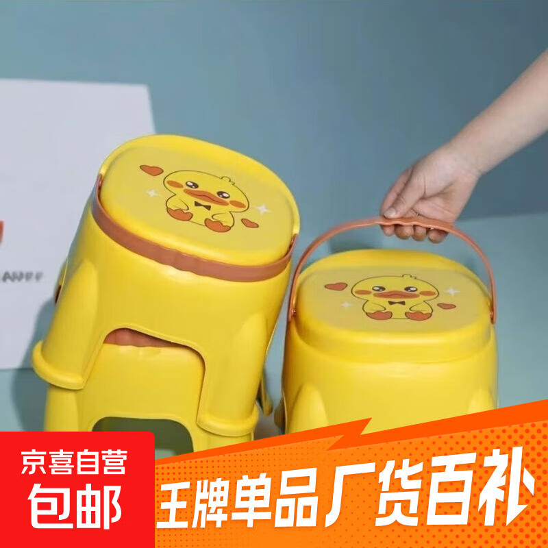 家用卡通手提矮凳客厅浴室凳子加厚儿童板凳防滑手提凳耐用 小黄鸭加厚儿童凳子（贴纸随机） 1个装