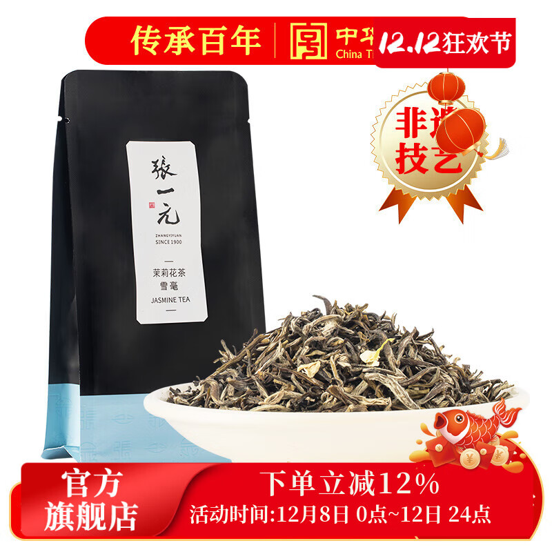 һԪ򻨲Ҷѩ²ŨϱƷ50gװ 69.5Ԫ