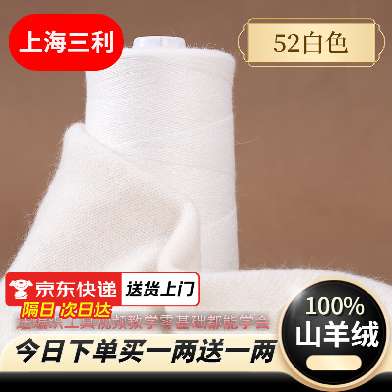 ���ڲ����������Ϻ�����������100%ɽ����ϸ����ë��26/2�ֹ���֯diy������Χ�� 52��ɫ�������µ���һ����һ���� 100%��ɽ���� 44.09Ԫ