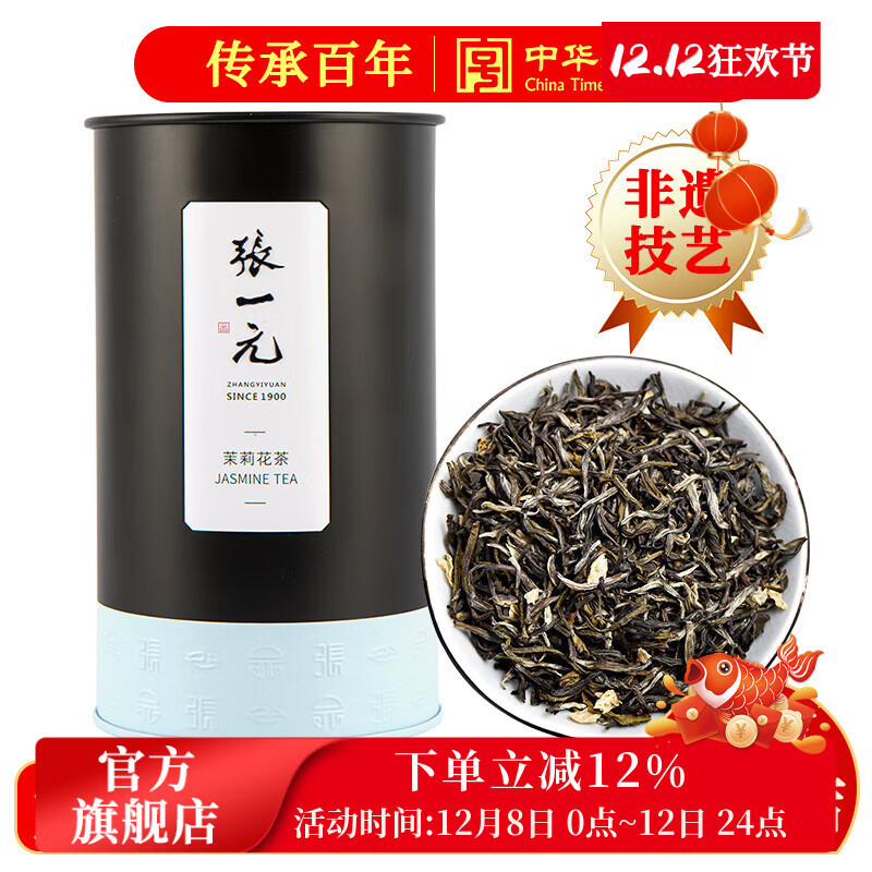 һԪ򻨲ҶѩŨʹ²ϱƷؼ100gװ 85Ԫ