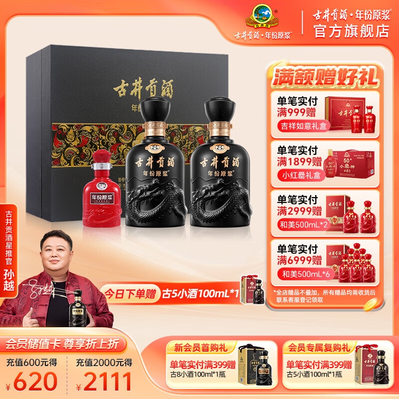 古井贡酒  年份原浆古8礼盒浓香型白酒 【新老包装随机】 50度 500mL 2瓶 礼盒装自饮 节日送礼