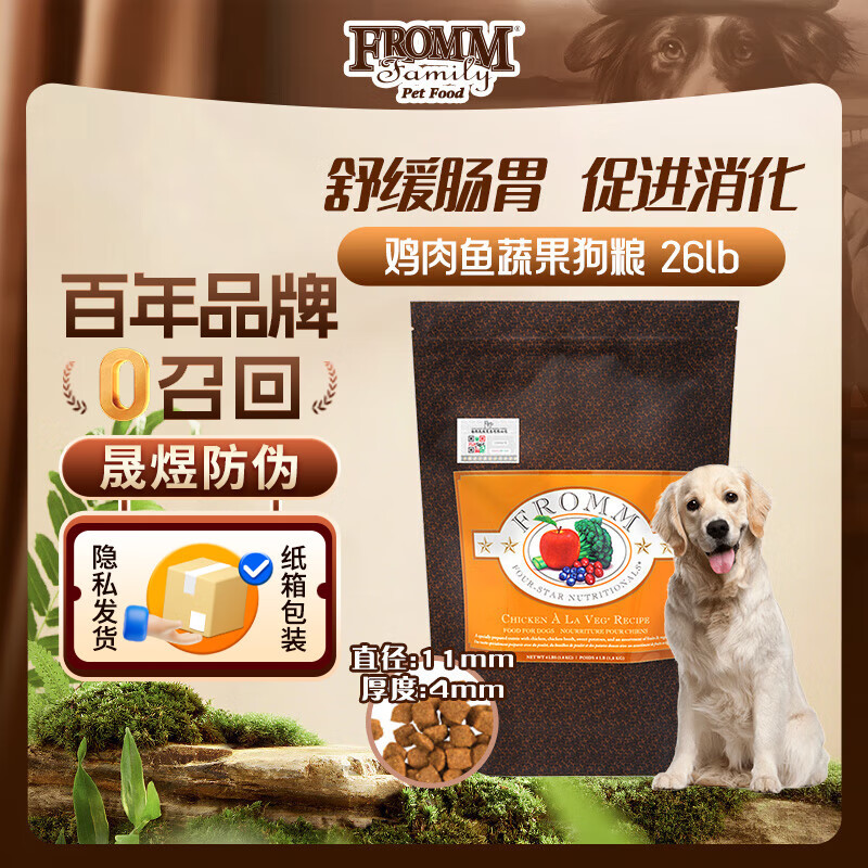 福摩（Fromm）经典鸡肉鱼蔬菜配方狗粮 26LB（11.79KG）