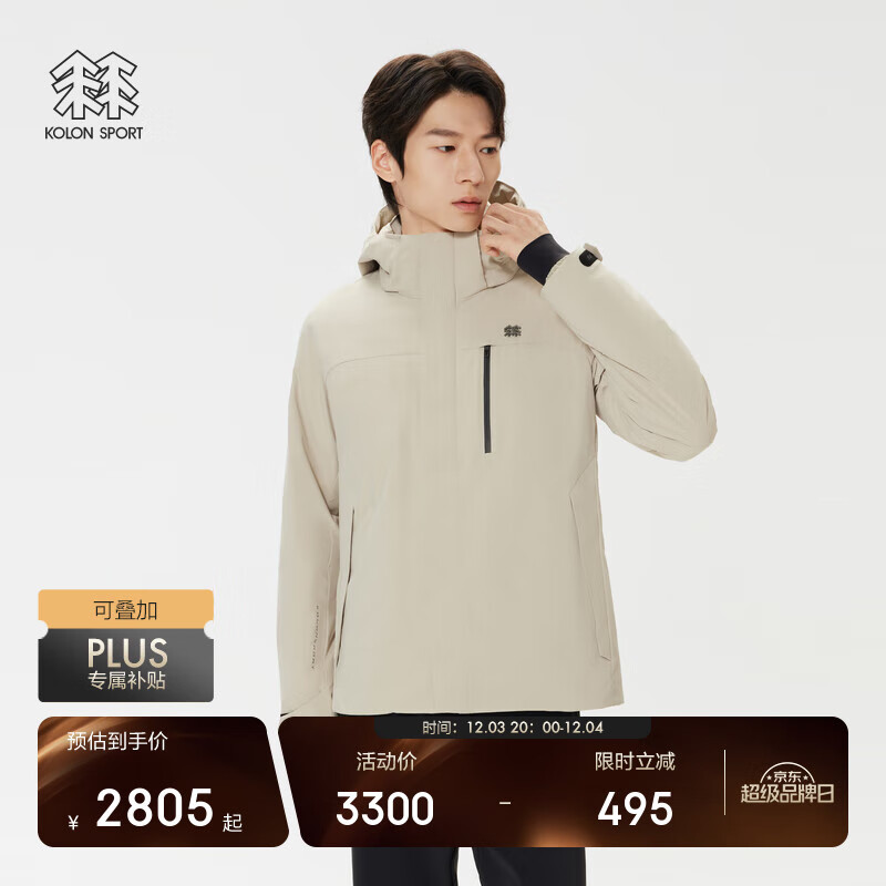 KOLON SPORT可隆羽绒衣防水防风透湿男士轻量微弹连帽鹅绒夹克