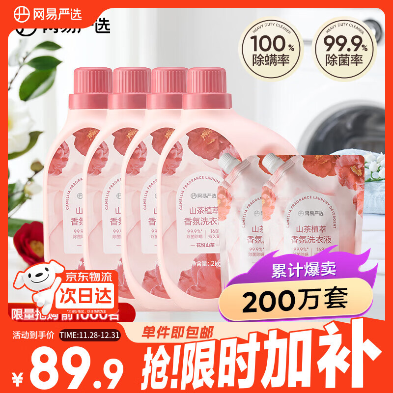 ���ڲ�����������ѡɽ��ֲ�����ϴ��Һ18�� ǿЧȥ�۳־����� �������»�ɫ����ȥζ 86.9Ԫ