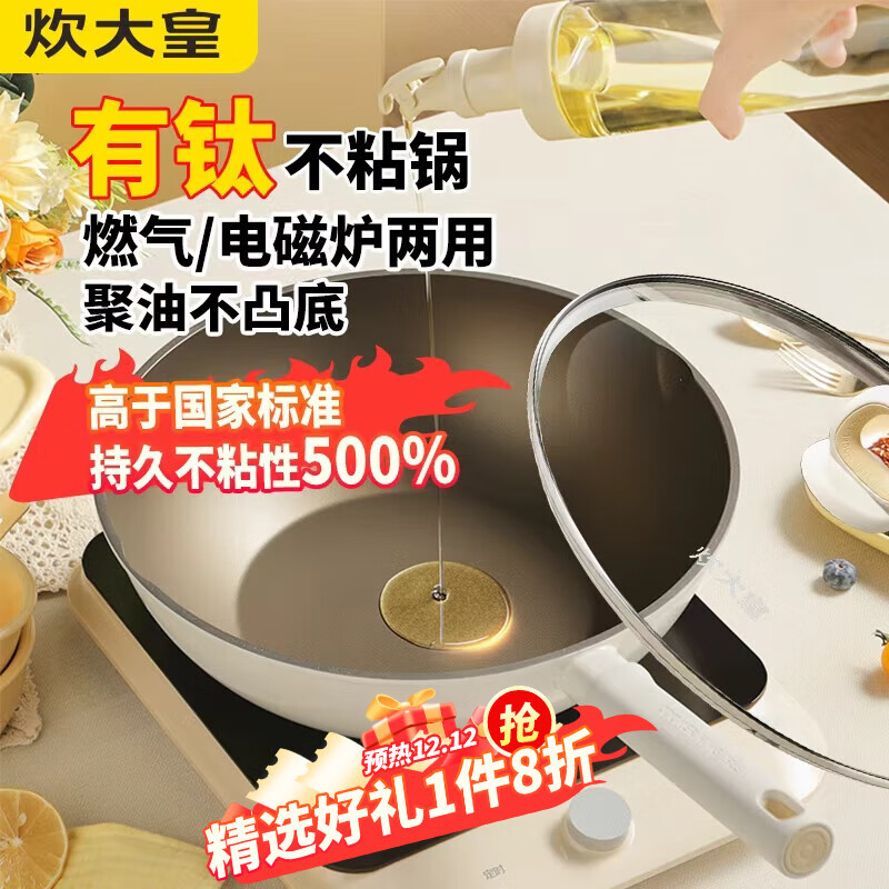 炊大皇5折 有钛平底不粘锅 28cm 59.9 0涂层炒锅 28cm 97.5 - 线报酷 炊大皇5折 有钛平底不粘锅 28cm 59.9 0涂层炒锅 28cm 97.5 - 线报酷