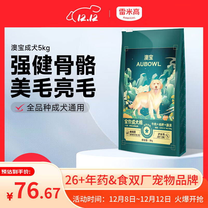 ���׸ߣ�RAMICAL��������Ȯͨ��̩�Ͻ�ë��������ı�Ȯ��5kg67.96Ԫ