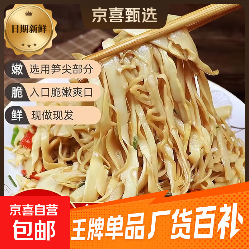 湖南正宗糯米笋竹笋新鲜笋丝笋尖烟笋嫩笋尖蔬菜生鲜固形物50% 桃江糯米笋500克X1包