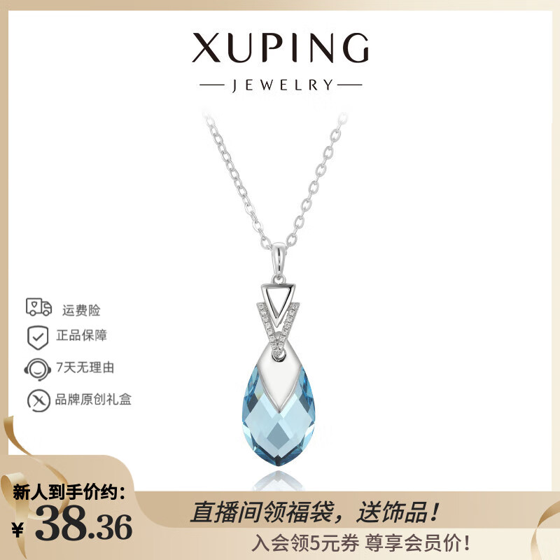 XUPING旭平首饰仿水晶水滴仿水晶项链简约通勤易搭颈联送女友X001060630 蓝色