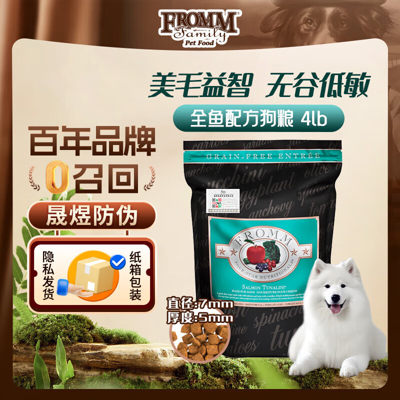 福摩（Fromm）经典鸭肉甜薯配方猫粮 4LB（1.8kg） 清热去火