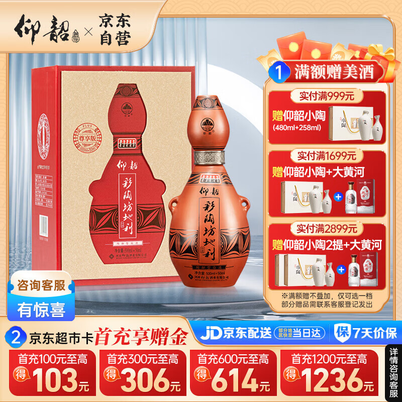 زշ  װ ׾ (46500ml+7050ml)*1 ƿװ  168Ԫ