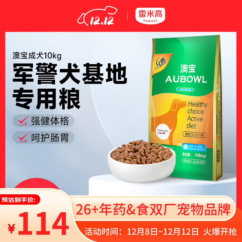 ���׸ߣ�RAMICAL��������Ȯ̩�Ͻ�ë��������ͨ��Ȯ��ţ���߲�ζ����10kg 20��