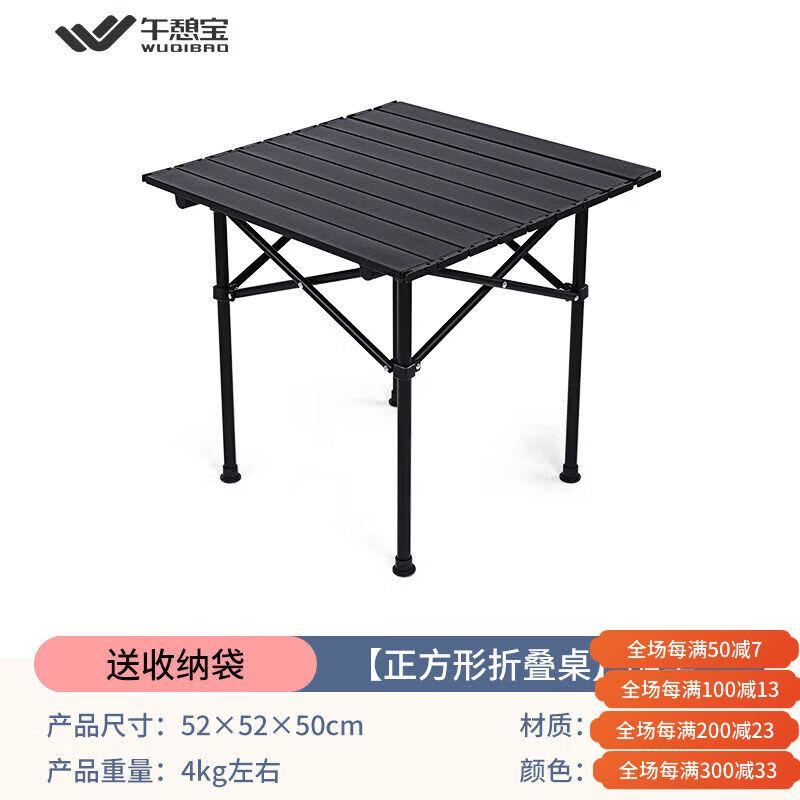 午憩寶月亮椅露營(yíng)椅子戶外折疊椅便攜式躺椅釣魚凳沙灘椅野餐桌椅 黑化風(fēng)中號(hào)鋁合金折疊桌