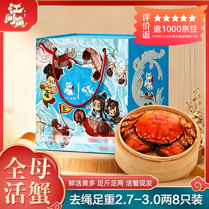 ����з�������� ��բзȫĸ2.7��-3.0�� 8ֻװ ̩���ʻ��з�������������� 158Ԫ