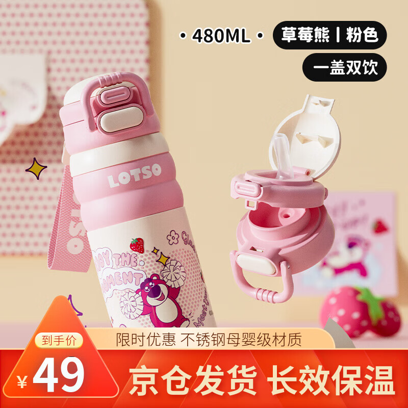 迪士尼（Disney）儿童保温杯小学生上学专用水杯一盖双饮杯女生便携吸管喝水杯礼物