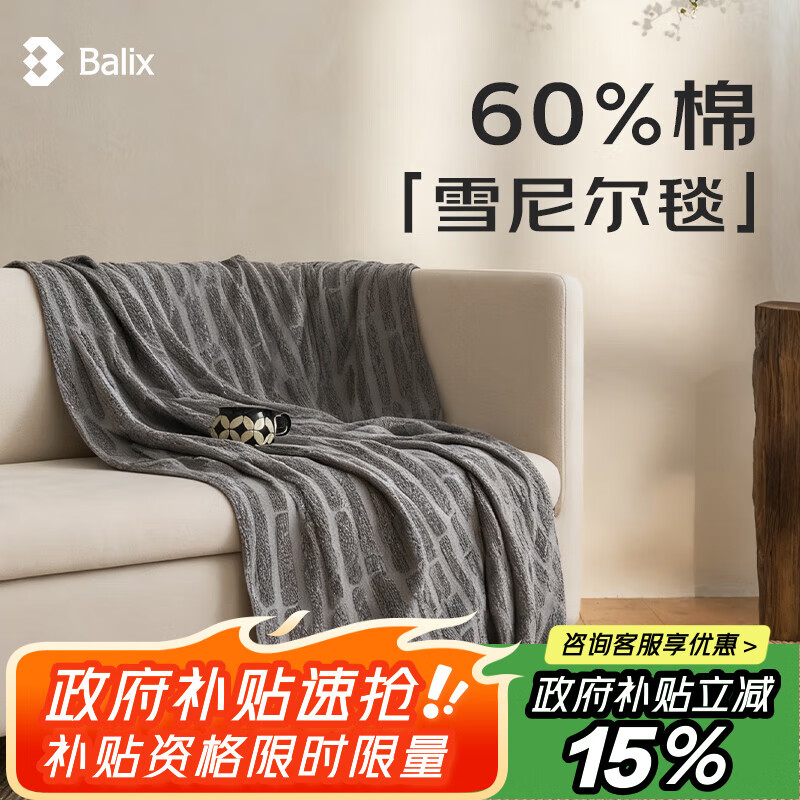 BALIXɫ֯ѩ����ӼҸ�̺�칫������̺��������̺150*200��ɫ 95Ԫ