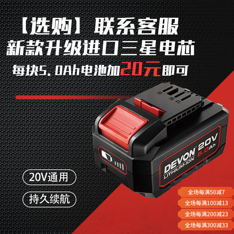 大有锂电角磨机20V无刷高速高效切割打磨抛光机高转速磨光机2906 如需升级5点0三星电池请联系客服