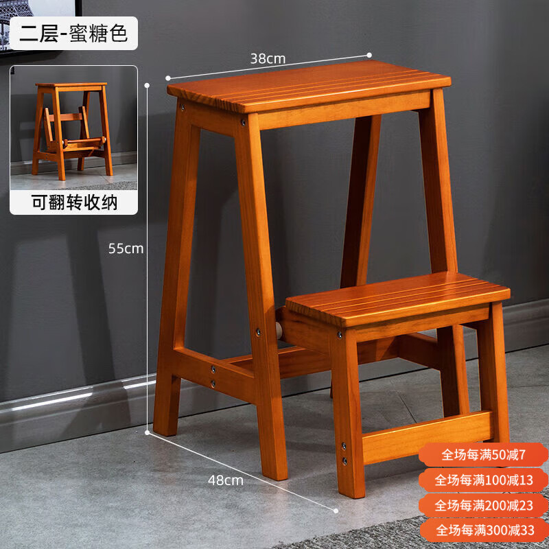 淘之良品實木折疊梯凳家用三步登高凳兩用梯椅室內多功能踏板樓梯子 翻轉收納二層-蜜糖色