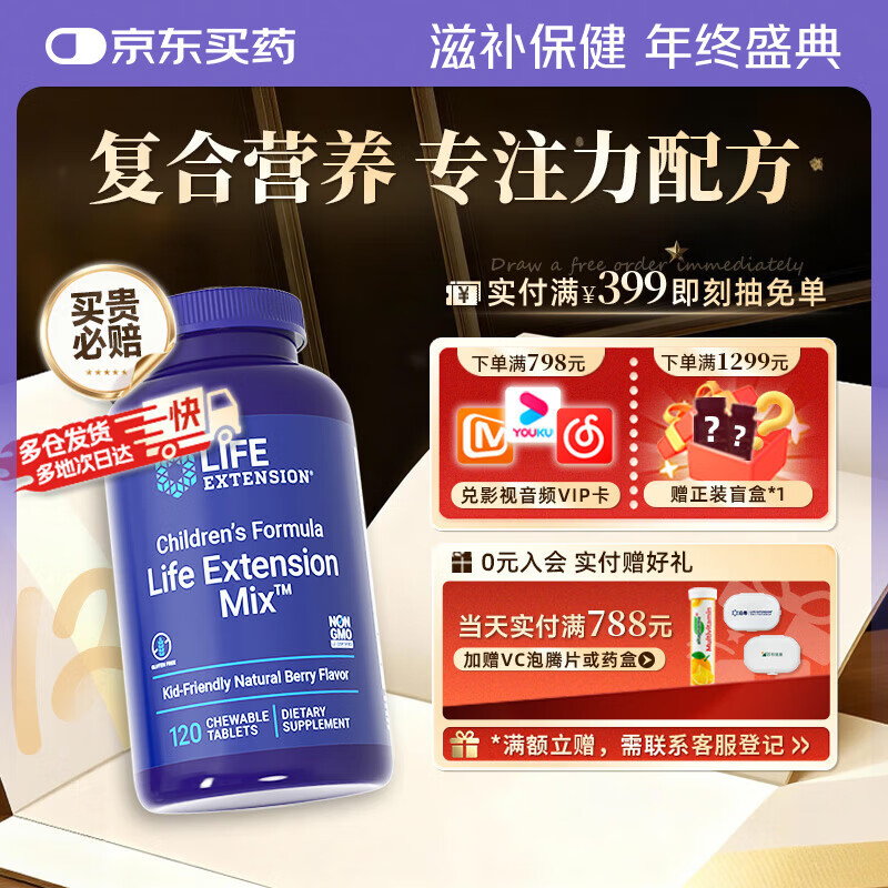 Life Extension���ٶ�ͯ����ά����ebD3άC��ζ�׽�Ƭ��21��Ӫ����ά��������