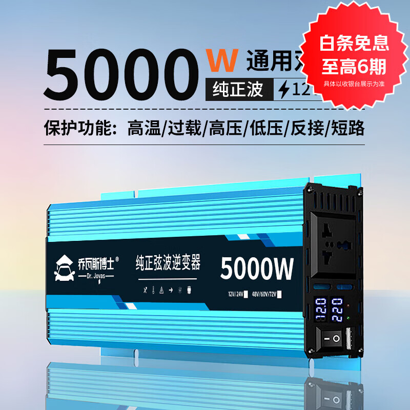 ����˹��ʿ���������12V24Vͨ��48V60V72Vת220V��ƿ�綯��ת���������Ҳ� 12V24Vͨ��5000W�������Ҳ��� 624.8Ԫ