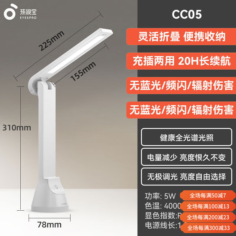 孩視寶折疊充電臺燈便攜宿舍充電式led燈床頭學(xué)生學(xué)習(xí)護眼CC05 CC05充插兩用點點 觸摸開關(guān)