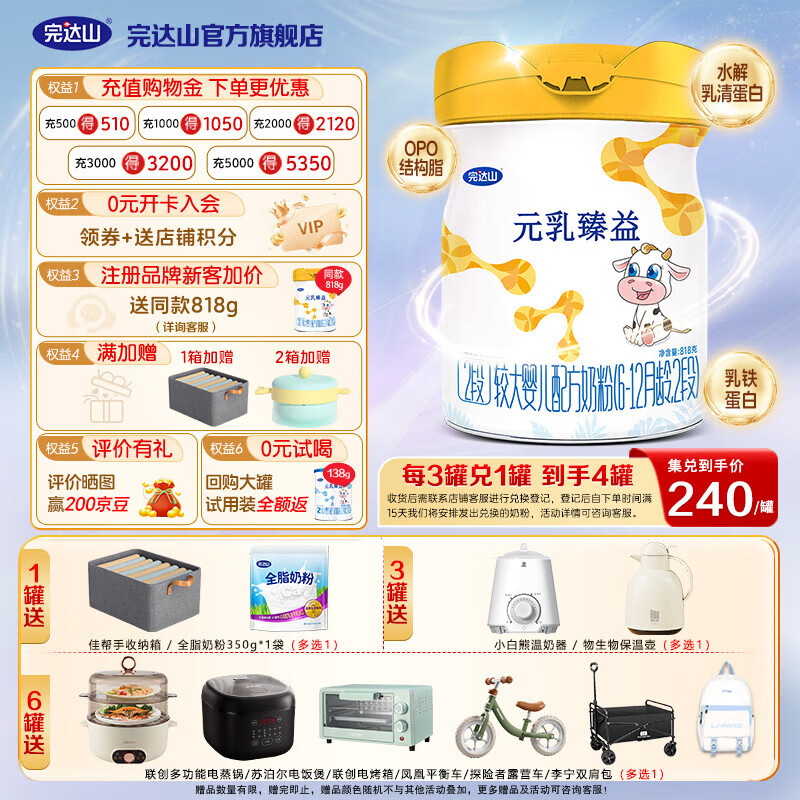 wondersun/���ɽ Ԫ������ 2�� Ӥ���̷� 818g 1��